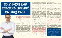 CI Holding - Dhanam Magazine