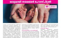 Sabine Hospital _ Arogyam Magazine