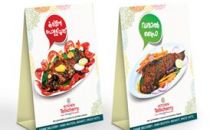 Tent Card: Kitchen Tellicherry